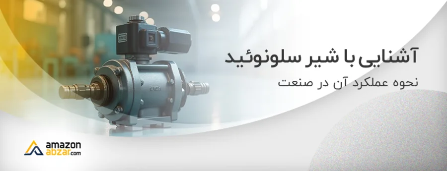 شیر برقی