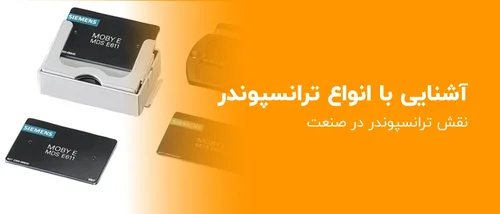 transponder-banner.webp
