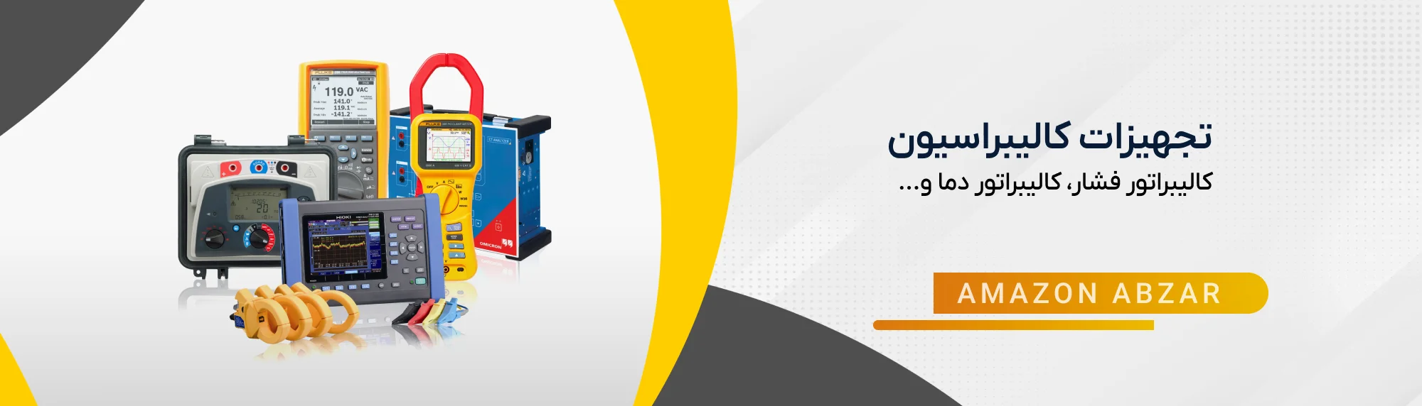 کالیبراسیون