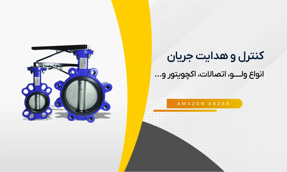 https://amazonabzar.com/category/Piping
