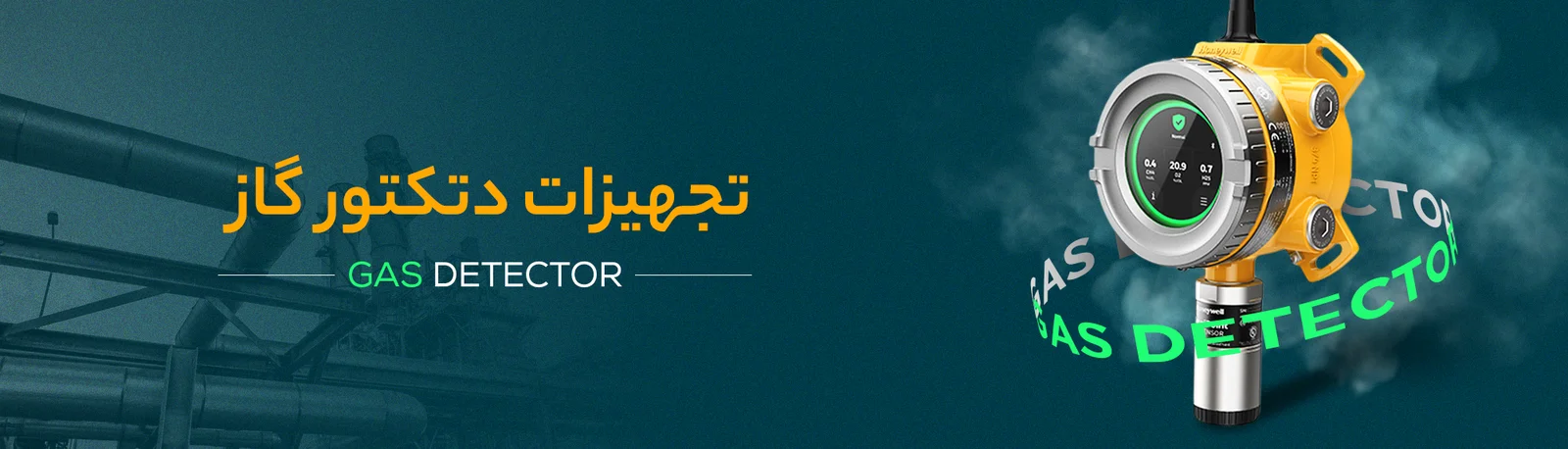 تجهیزات دتکتور گاز